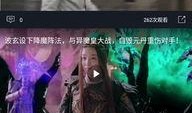 临清吃瓜事件视频播放