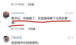 吃瓜转移话题