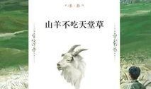 曹文轩吃瓜