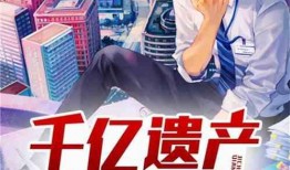 老六吃瓜小说