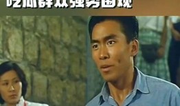 男人的吃瓜群众