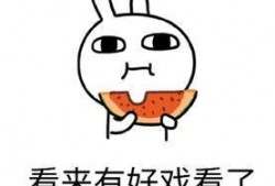 闲来无事吃瓜,吃瓜群众如何轻松度过悠闲时光？