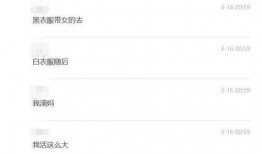 中信吃瓜事件视频