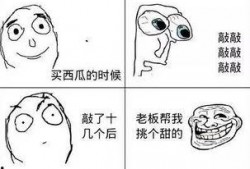 懒人吃瓜机智攻略