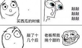 懒人吃瓜机智攻略