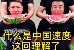 中国速度吃瓜群,见证时代变迁的“瓜界”风云