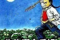 下地狱吃瓜群众,揭秘地狱生活众生相