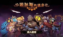 游戏剧情吃瓜,瓜田李下，谁主沉浮？