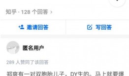 知乎吃瓜吃自己身上