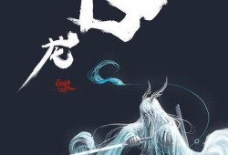 小白龙开始吃瓜,开启奇幻美食之旅