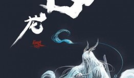 小白龙开始吃瓜,开启奇幻美食之旅