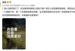 理塘吃瓜事件始末,一场网络狂欢背后的真相与反思