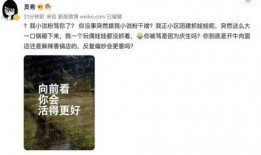 理塘吃瓜事件始末,一场网络狂欢背后的真相与反思