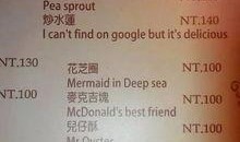 瓜哥带你吃瓜之奇葩菜单,奇葩菜单背后的美食奇观