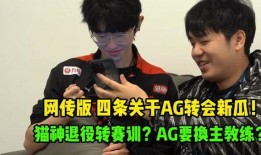 ag队员自己吃瓜,队员自曝吃瓜趣事