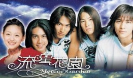 流星男女主吃瓜,甜蜜瓜田里的甜蜜邂逅