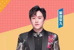 李九吃瓜久哲,揭秘久哲背后的故事