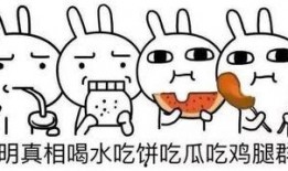 吃瓜 没吃明白,揭秘“没吃明白”背后的真相