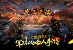 率土之滨大帅吃瓜