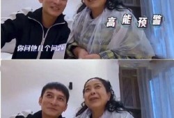 李维嘉妈妈吃瓜