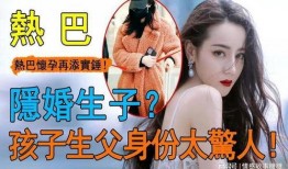 吃瓜张小寒热巴,娱乐界新火花